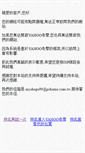 Mobile Screenshot of jspmm.com