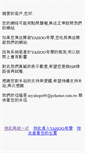 Mobile Screenshot of happyccc.jspmm.com